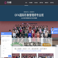 礼仪培训,礼仪培训师,GFA国际礼仪培训师资格证 - 风尚圈形象礼仪培训