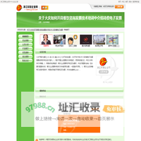 关于大庆如何开具餐饮咨询发票技术培训中介招待费电子发票网站首页 | 主营-大庆本地宝