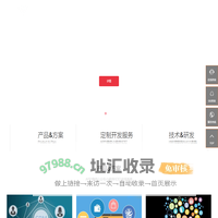 青岛微数互联信息科技有限公司-专业软件提供商