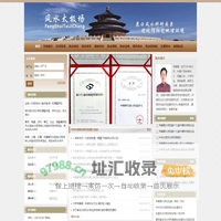 广西太极场科技发展有限公司  -- 韦善国风水，展示风水科研成果，优化阴阳宅地理环境