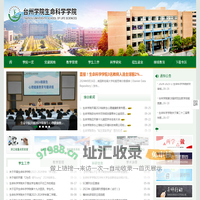 生命科学学院