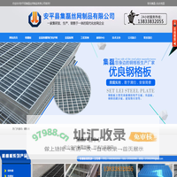 安平县集磊丝网制品有限公司