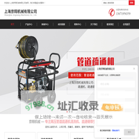 高压管道清洗机,疏通机厂家-高压清洗机价格-上海疏通钢带-上海京翔机械有限公司