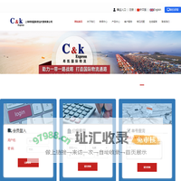 上海希凯国际货运代理有限公司-Ckexp.com