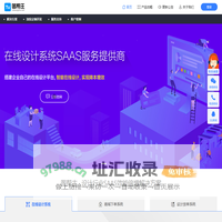 在线自助设计系统