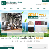 闪蒸干燥机烘干机设备_脉冲快速旋转闪蒸干燥机设备厂家_振动流化床干燥机设备_振动流化床烘干机干燥器_卧式流化床干燥机烘干机厂家_常州市苏力干燥设备有限公司