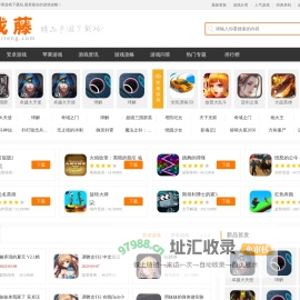 游戏藤-提供最新最全的手机游戏网站,游戏攻略大全