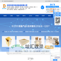 黄色纸箱_彩色纸箱_包装纸盒-深圳市延华包装制品有限公司