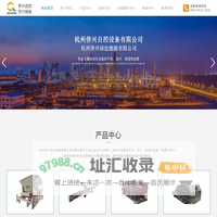 杭州侨兴自控设备有限公司