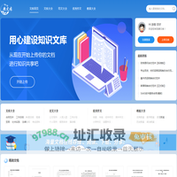 唐文库-文库专家-上传文档赚钱_文档上传赚钱_文档投稿赚钱