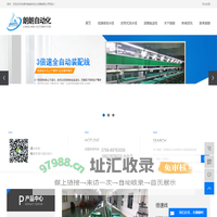 倍速链流水线,滚筒流水线,链板输送线-东莞市朗朗自动化设备有限公司