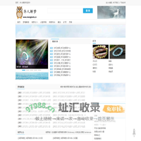 华人解梦