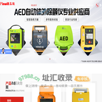 AED-除颤仪-除颤监护仪-除颤器-制氧机-呼吸机-广东品瑞科技有限公司