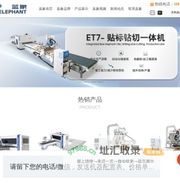 数控六面钻-全屋定制家具生产线-数控开料机-蓝象数控