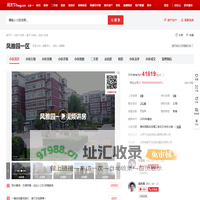 【北京风雅园一区小区,二手房,租房】- 北京房天下