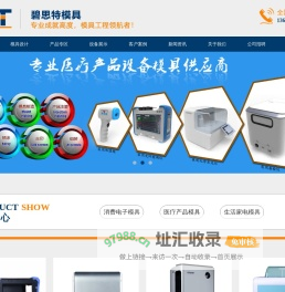塑料模具加工与制造|塑胶模具厂|注塑模具厂家-深圳市碧思特模具科技有限公司
