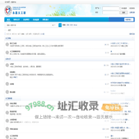 永嘉县义务工作者联合会 -