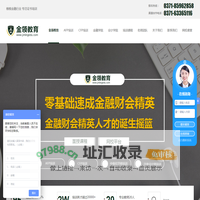 河南AFPCFP咨询培训_CFP中级经济师培训课程_河南基金从业课程-河南金领教育咨询