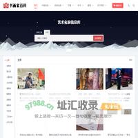 美术网-书画家百科网-艺术网