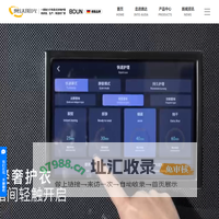 衣物护理机厂家_ 智能衣物护理机_衣物护理机 -宁波奥达智能家居有限公司