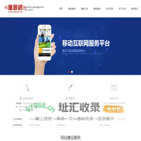 深圳网站建设，龙岗网站建设公司，网站关键词优化，企业网站建设公司-深圳万创科技有限公司