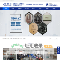 广州新意激光科技有限公司