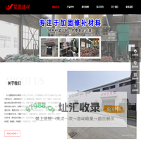 长沙灌浆料|压浆料(剂)|聚合物砂浆 - 长沙星聚建材科技有限公司_长沙星聚建材科技有限公司