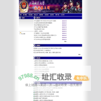 保卫部(处)