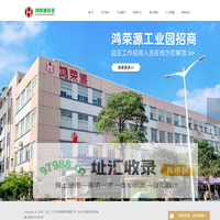 江门市鸿荣源投资有限公司