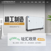 中国壁挂炉十大品牌_燃气壁挂炉厂家_一体模块炉-辽宁润华热能科技有限公司