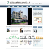 杭州市轻工工艺纺织品进出口有限公司