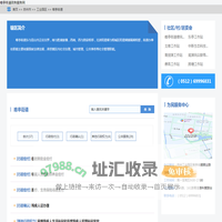 唯亭街道政务服务网