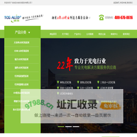 台湾统佳光电,LED灯珠,贴片LED灯珠,大功率LED灯珠,直插LED灯珠,0603LED灯珠,0805LED灯珠,0402灯珠,LED灯珠厂家