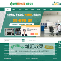 压缩空气检测仪、德尔格检测管、华瑞PGM7340、进口在线余氯仪-无锡精测科技有限公司