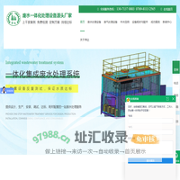 废水处理设备-工业废水处理-生活污水处理设备-东莞净达一体化污水处理设备厂家