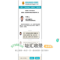 咨詢預約掛號服務中心-廣東省積善堂中醫醫院