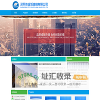 深圳市金坂玻璃有限公司