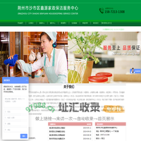荆州家政公司 荆州保洁公司 荆州物业保洁公司-荆州市沙市区鑫源家政保洁服务中心
