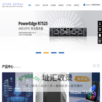 杭州服务器经销商,DELL杭州代理,H3C杭州代理,超聚变杭州代理