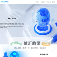 云天数智官网