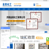 顺酐厂家_济南金昊化工有限公司