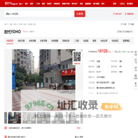 【重庆时代YOHO小区,二手房,租房】- 重庆房天下
