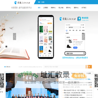 青海人民出版社-首页