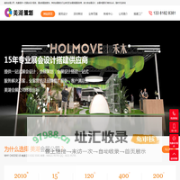 展览展示公司-展览展示设计,专业展览搭建-展览设计公司