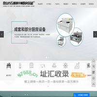 昆山市石浦镇中洲厨房设备厂