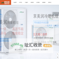 河北京美润空气能十大品牌厂家 - 任丘市奥润采暖设备有限公司
