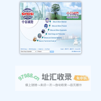 中彰国际科技有限公司