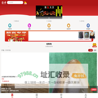 掌上艺拍拍卖