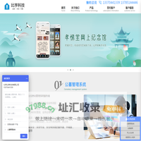 比亨科技