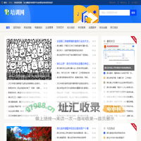 湖北培训资讯网 - 为兴趣爱好者提供专业的职业培训资讯知识